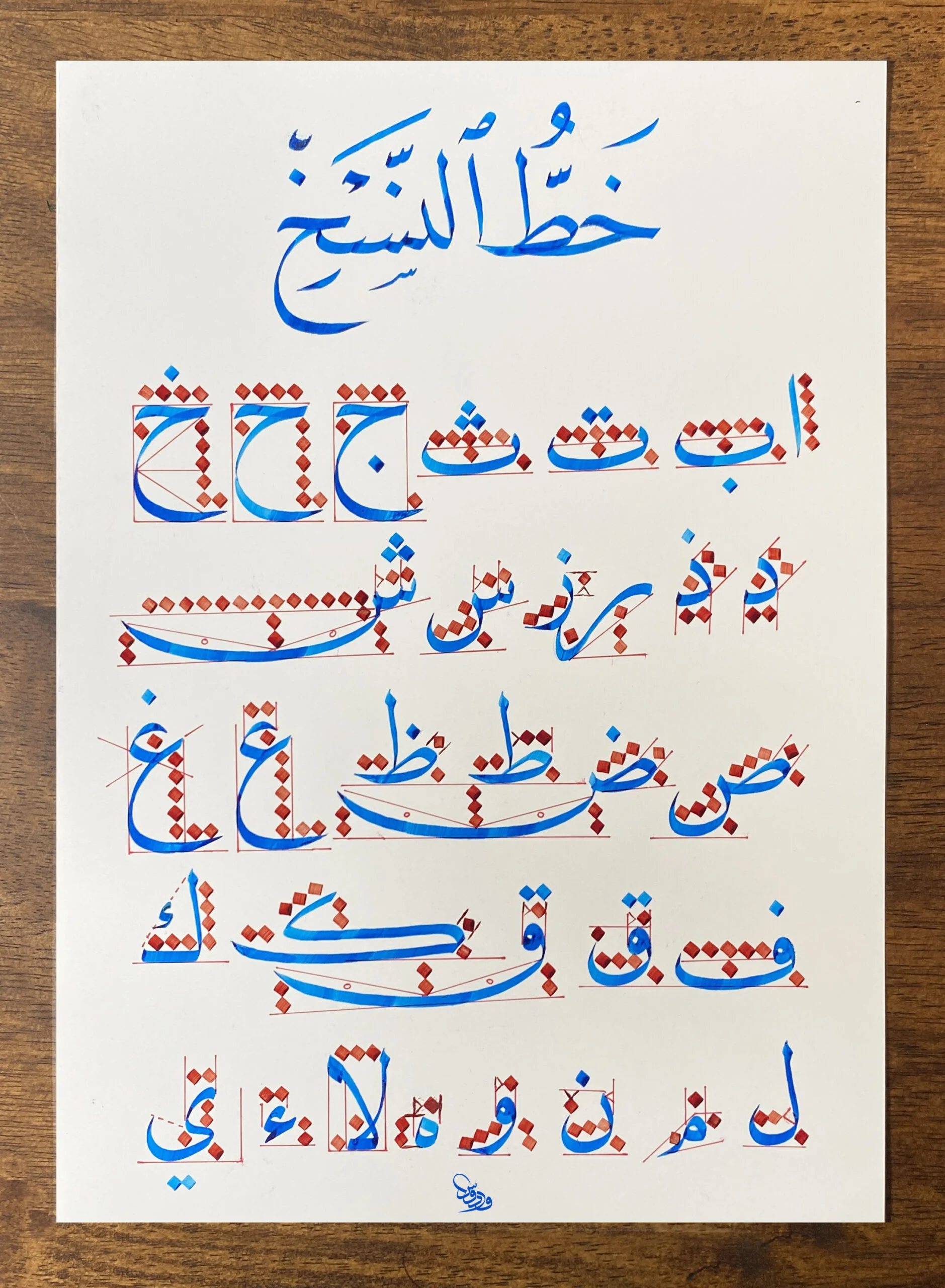 KHAT NASAKH